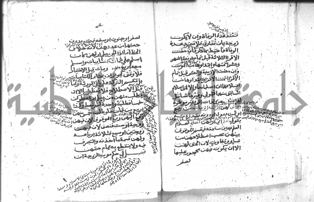 شرح المنهج