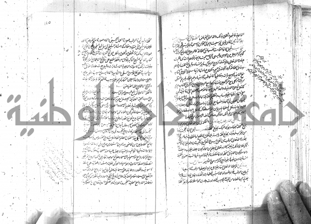 كتاب اسؤلة الحكم  