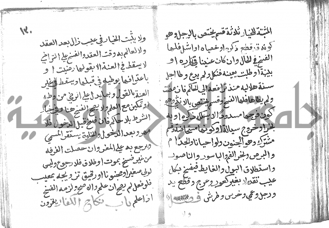 دليل الطالب لنيل المطالب