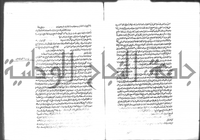 شرح الرملي 2