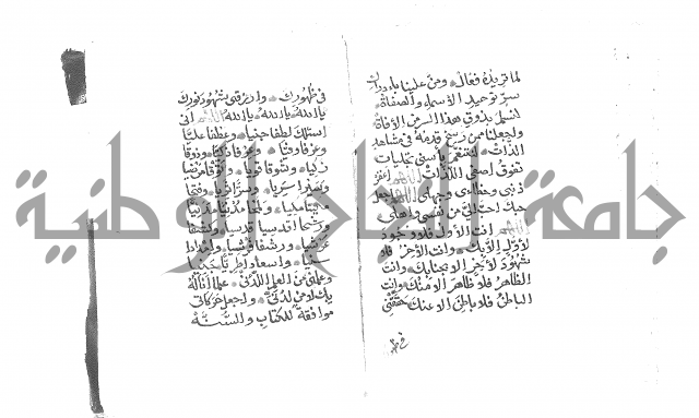 الصلاة البرية في الصلاة على خير البرية