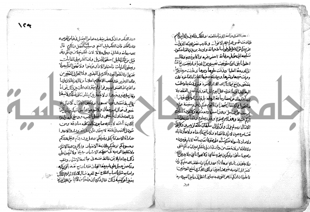 فاكهة الخلفاء ومفاكهة الحلفاء  [الظرفاء]