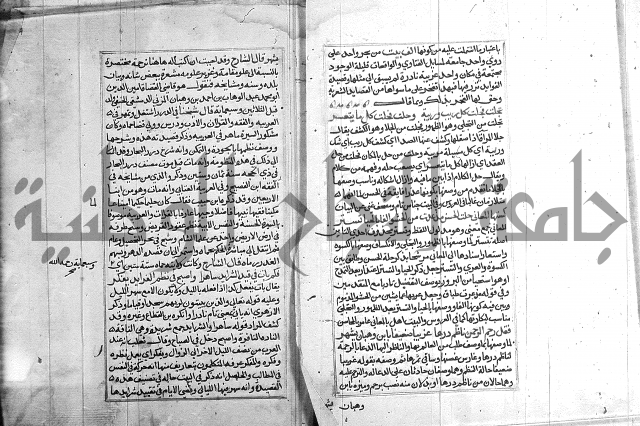 كتاب في الفقة 