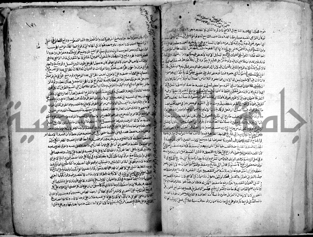 نهاية المحتاج الى شرح النهاج 2