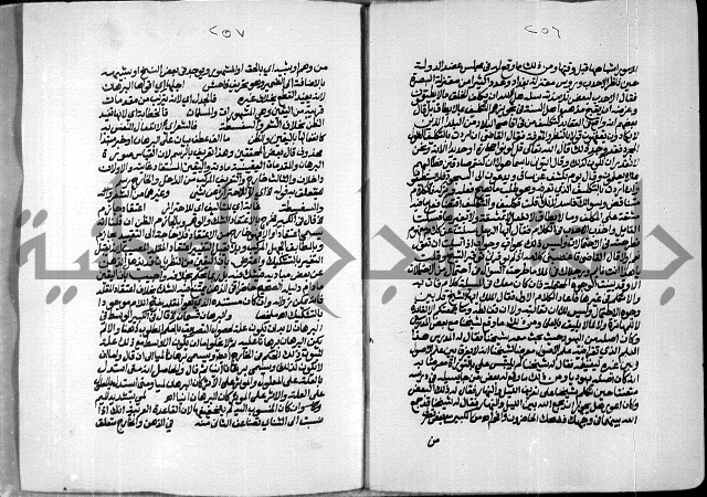 حاشية الصبان وقف للشيخ ابراهيم القمحاوي