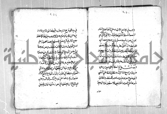 فتح القريب المجيب بشرح الفاظ التقريب