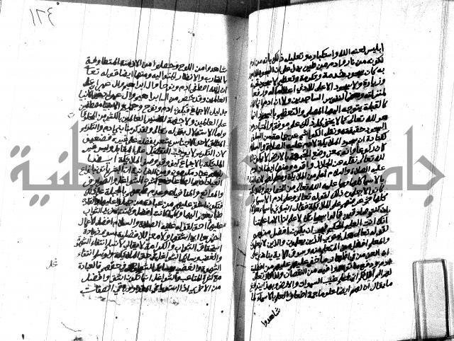 هداية المريد اللقاني