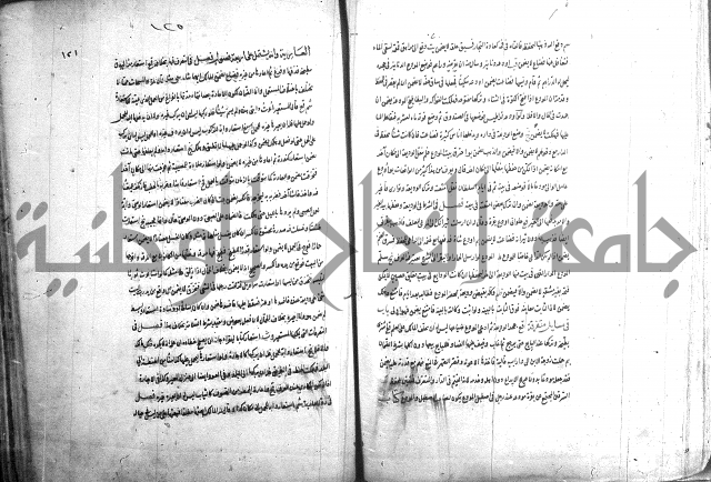 حاوي مسايل المنيه
