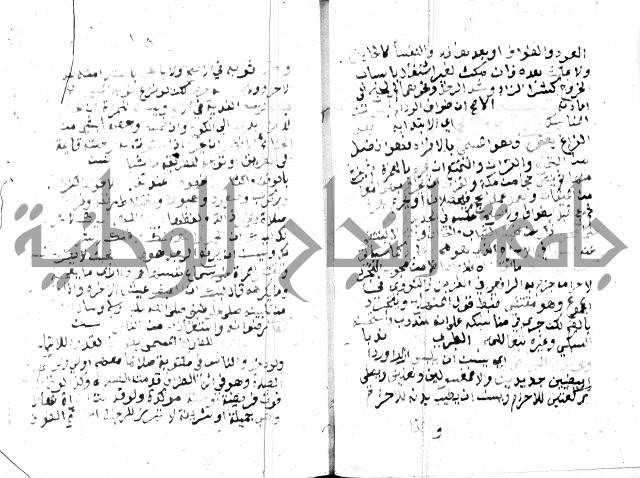 مواهب الصمد 