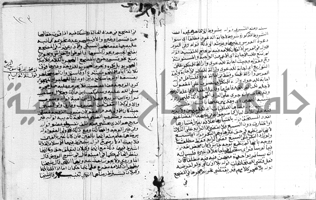 حاشية الشوبري على التحرير 