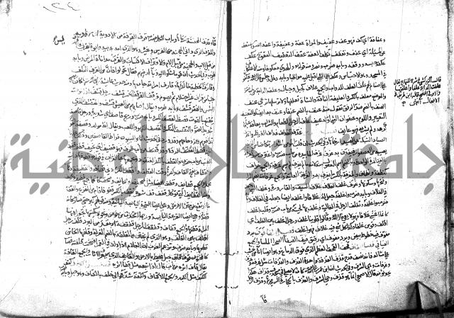 مختار الصحاح للرازي