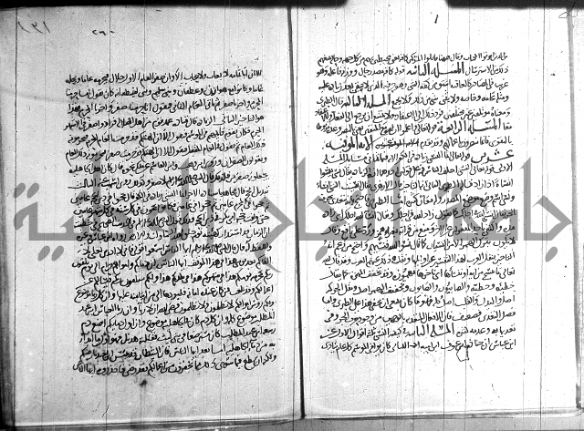 احكام القران جزء 2 