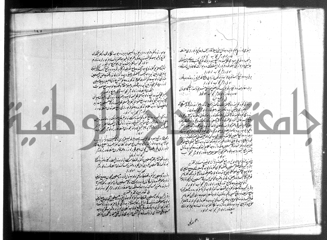 مجموع فقة بالتركية 