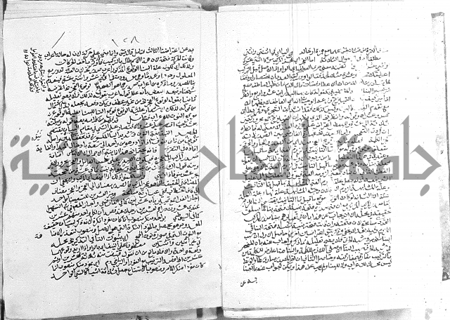 كتاب في اللغة العربية