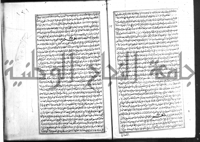 شرح غاية المحتاج 3+4