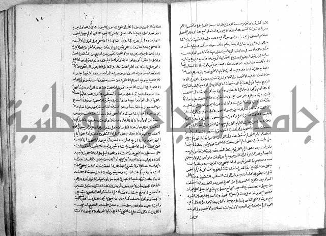 خزانة المفتين