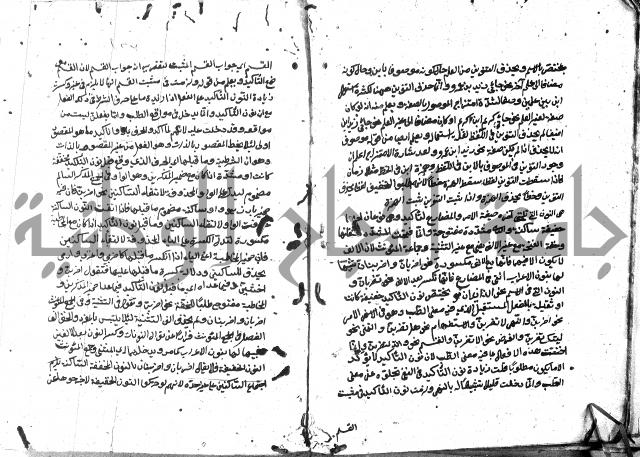 مختصر الايضاح لابن أدهم