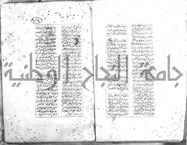 خلاصة التنوير 