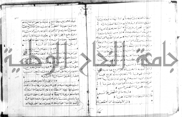 نظم كنز الدقائق