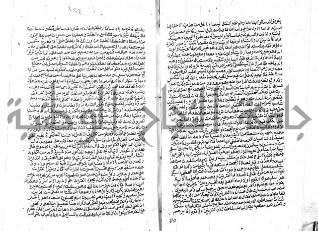 الفتاوي الحديثية لابن حجر الهيثمي