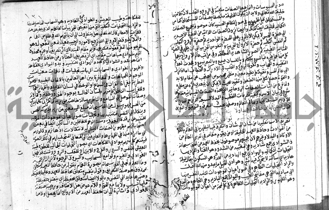 شرح اسرار التوحيد 