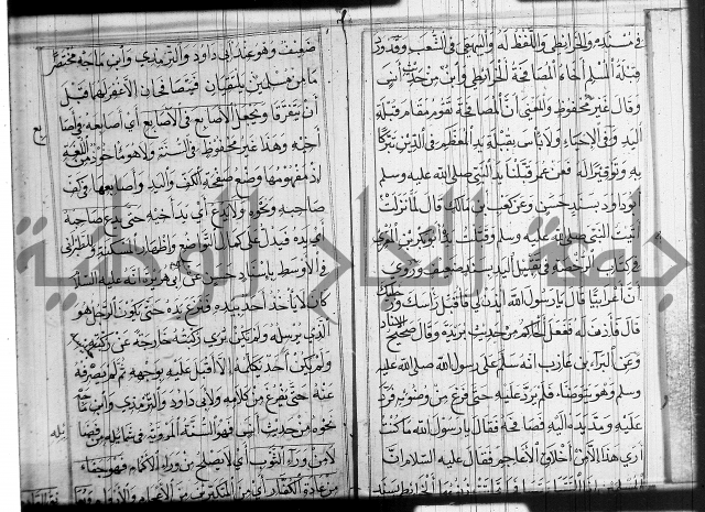 شرح عين العلم ج1