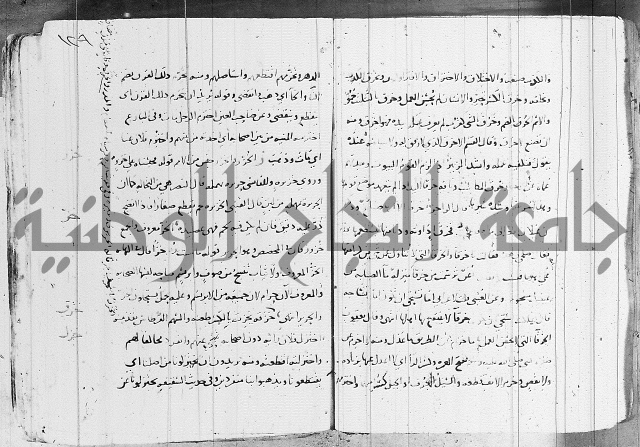 التقريب في علم الغريب