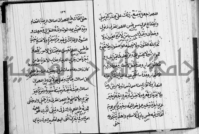 الحصن الحصين 