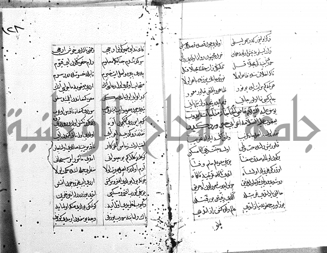 كتاب يوسف زليخا المؤلف 