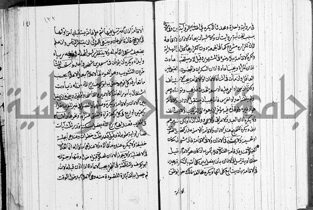 كتاب في الفقة