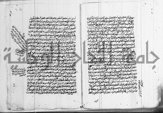 فقه - شرح البهجة الصغير