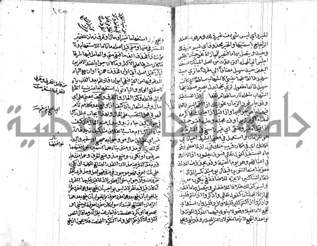 كشف اسناد الهندي التوقاتي