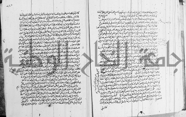 كتاب في اللغة