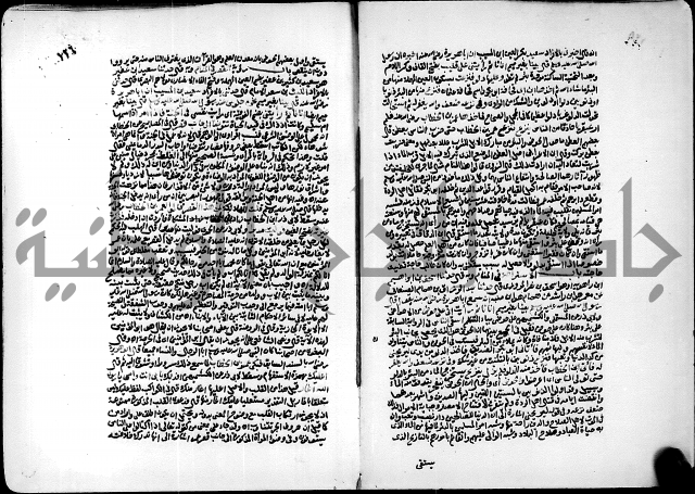 ارشاد الساري لشرح البخاري