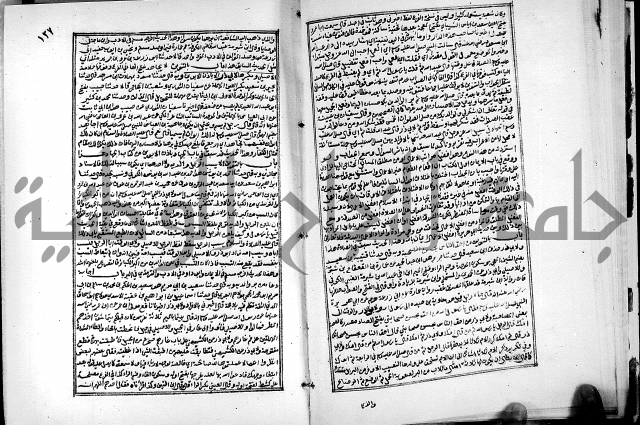 ارشاد الساري لشرح البخاري القسطلاني الجزء الخامس