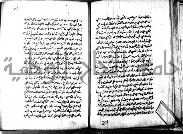 كتاب جامع احكام الصغار لمحمد الاشروشني