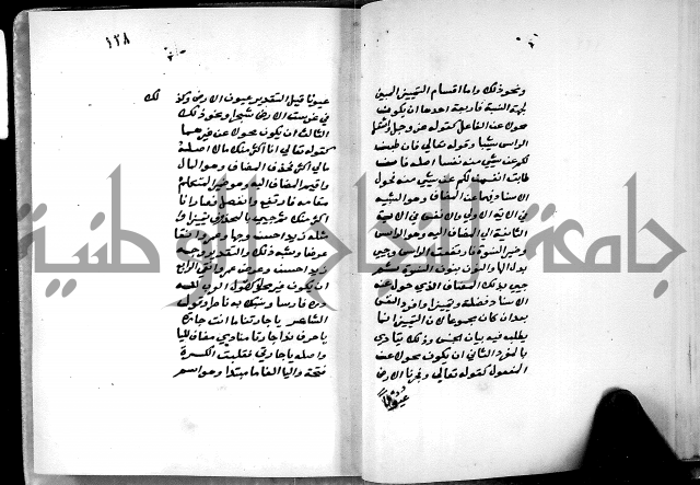 شرح شذور الذهب في معرفة كلام العرب 