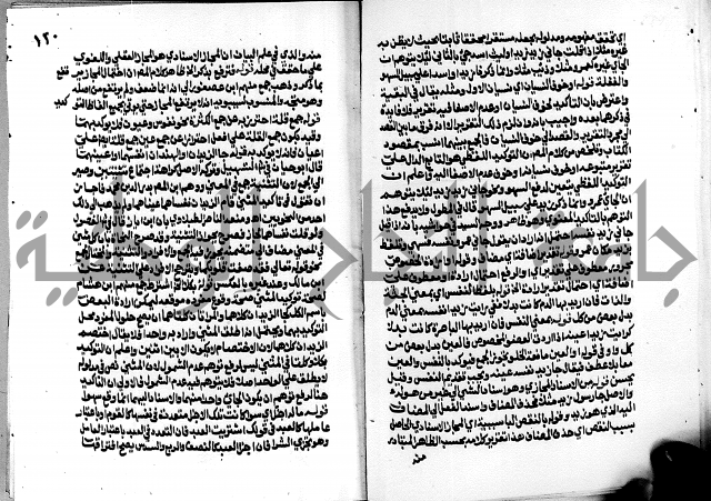 الشرح الازهرية في علم العربية 