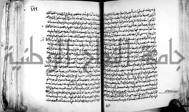 فتاوى احمد زائد الغزي 