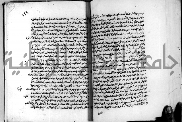 معالم التنزيل واسرار التأويل ج2