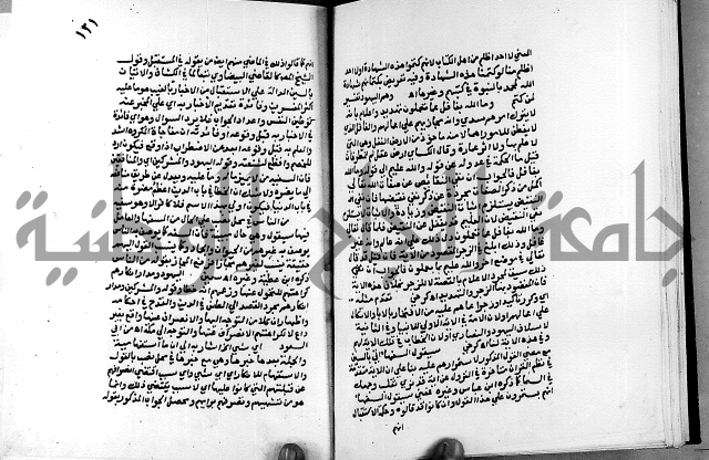 الفتوحات الالهية بتوضيح تفسير الجلالين للدقائق الخفية الجزء الاول 