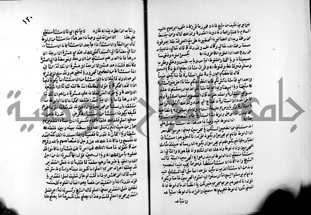 الفتوحات الالهية بتوضيح تفسير الجلالين للدقائق الخفية الجزء الثالث