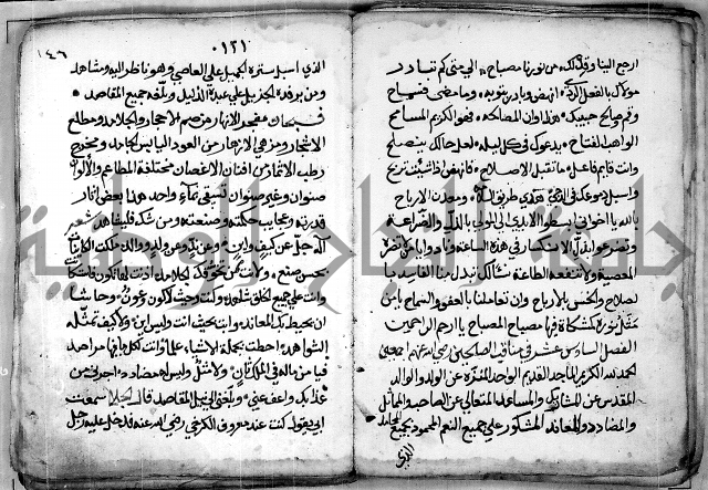 الروض الفائق في المواعظ والرقائق - خطب - احاديث - قصائد  - حكايات الصالحين 