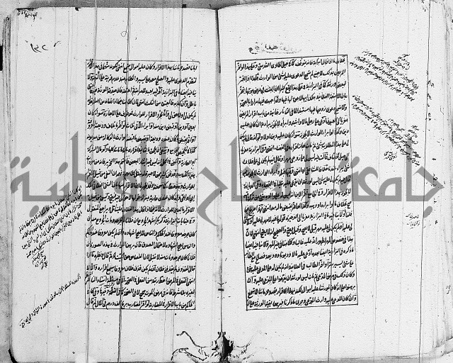 الاشباه والنظائر