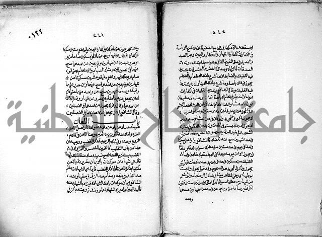 كنز الدقائق النسقي 