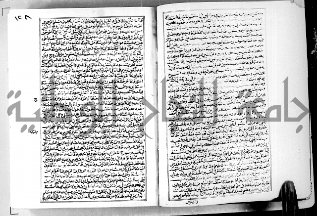 ارشاد الساوي لشرح صحيح البخاري الجزء الثالث من الثاني - شرح الجامع الصحيح 