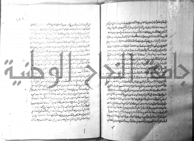 ارشاد الساري 2 