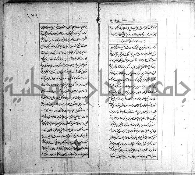 اسرى زاده في التوحيد