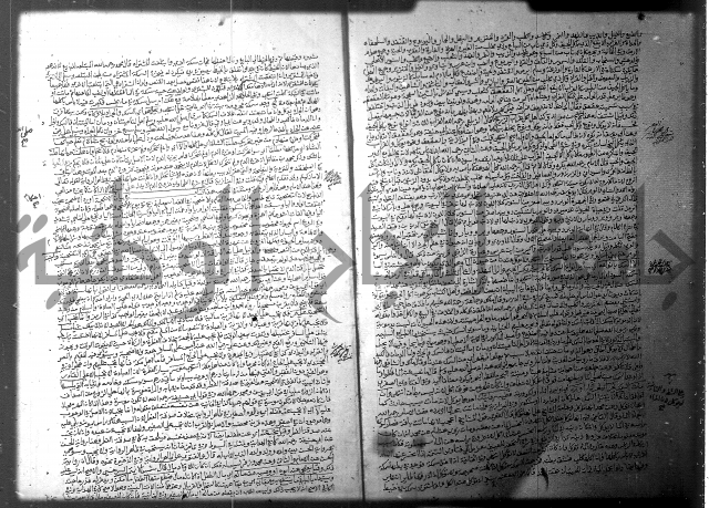 فيض الانهر على ملتقى الاكبر ج2 