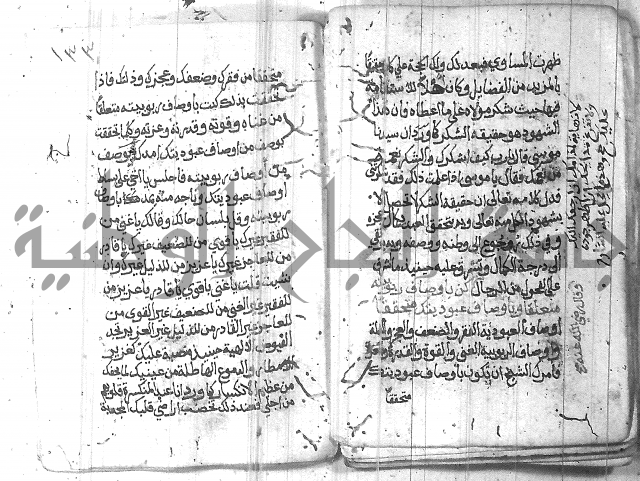 شرح حكم العارف ابي مدين  
